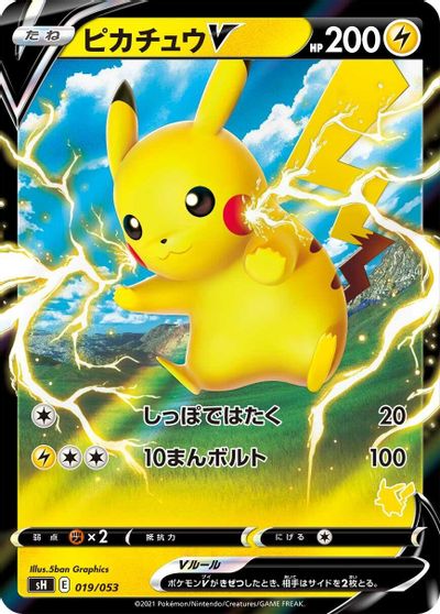 Pikachu V card art