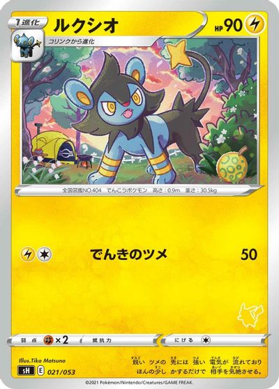 Luxio card art