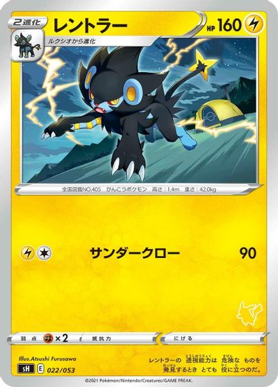 Luxray card art