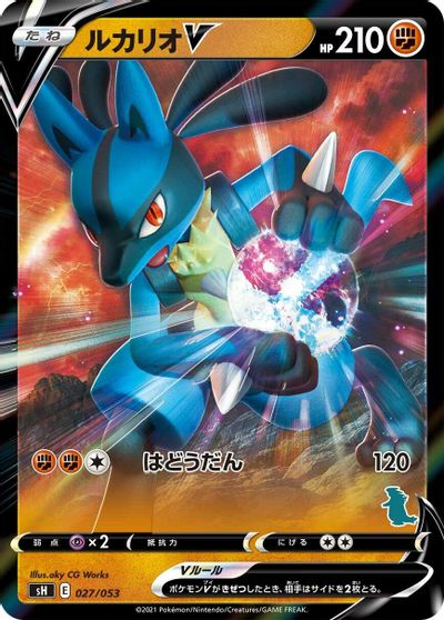 Lucario V card art