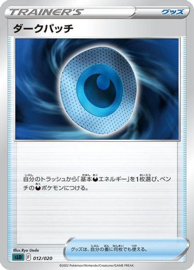Dark Patch card art