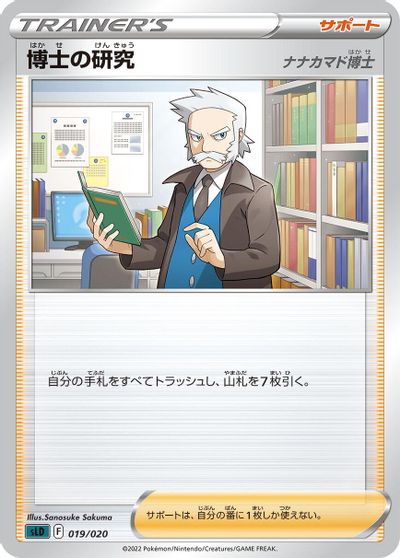 Professor's Research card art