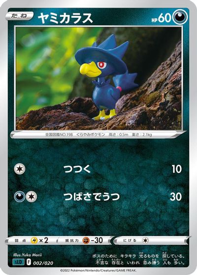 Murkrow card art