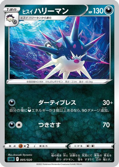 Hisuian Overqwil card art