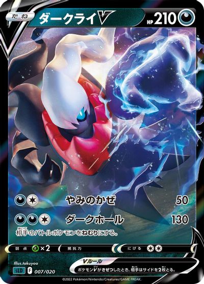 Darkrai V card art