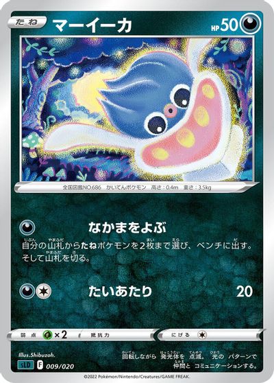 Inkay card art