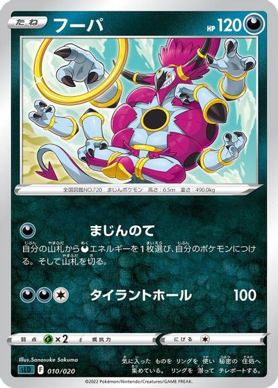 Hoopa card art