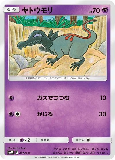 Salandit card art