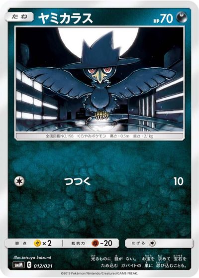 Murkrow card art
