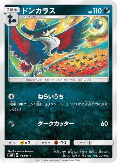 Honchkrow card art