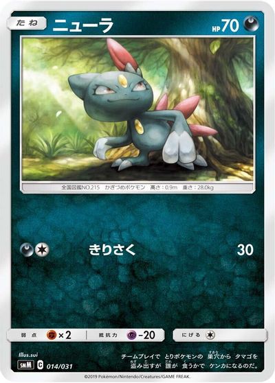 Sneasel card art