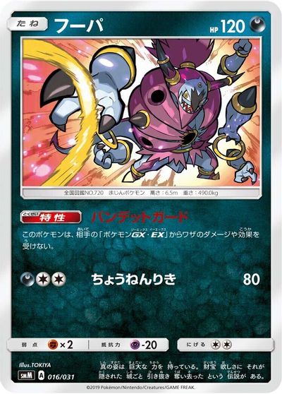 Hoopa card art