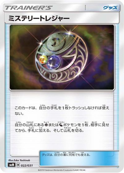 Mysterious Treasure card art