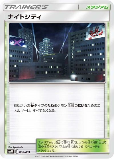 Dark City card art