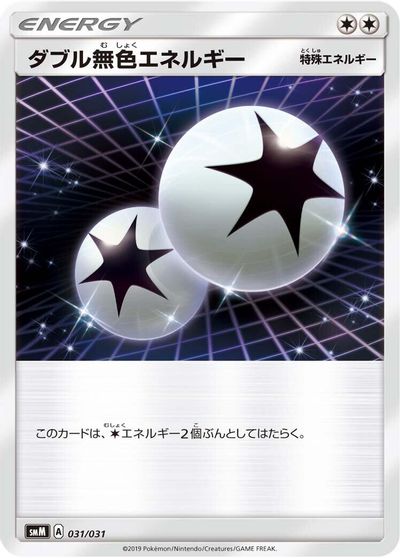 Double Colorless Energy card art