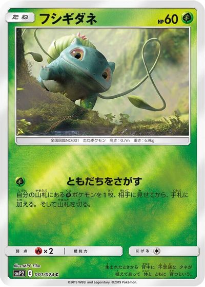 Bulbasaur - 001/024 card art