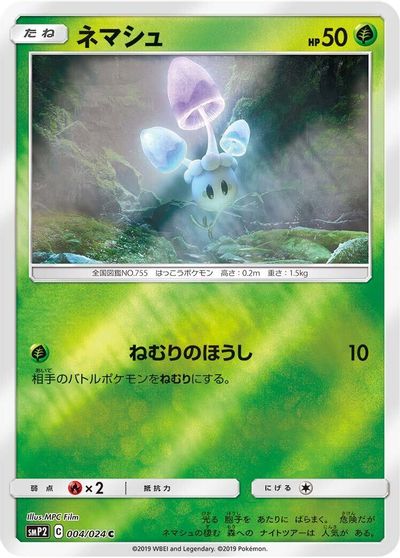 Morelull card art