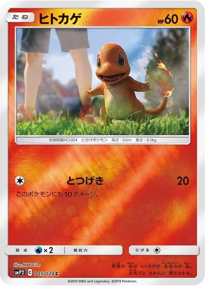 Charmander card art