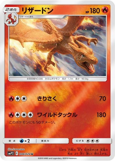 Charizard card art