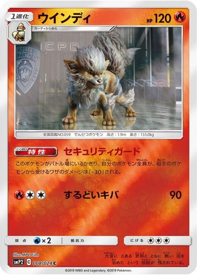 Arcanine card art
