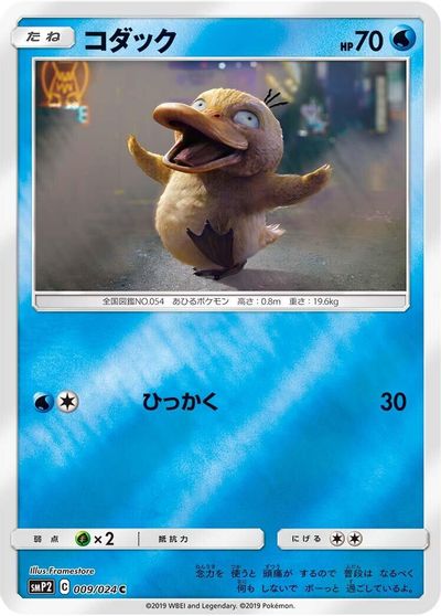 Psyduck - 009/024 card art