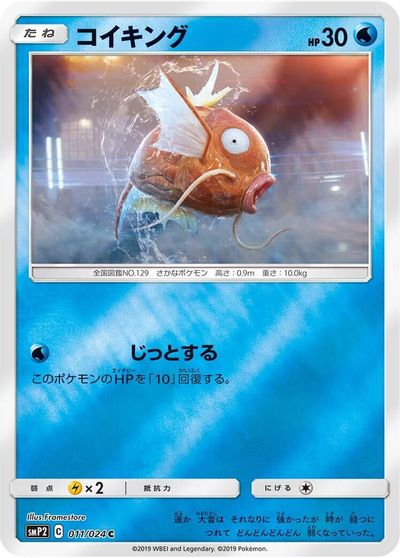 Magikarp card art