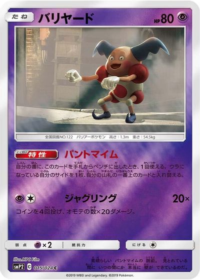 Mr. Mime card art