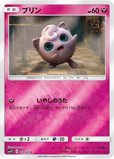 Jigglypuff card art