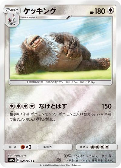 Slaking card art
