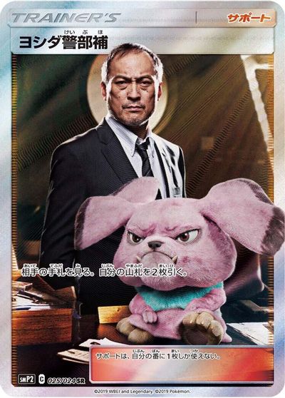 Lt. Yoshida card art