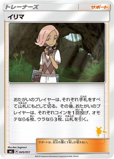 Ilima card art