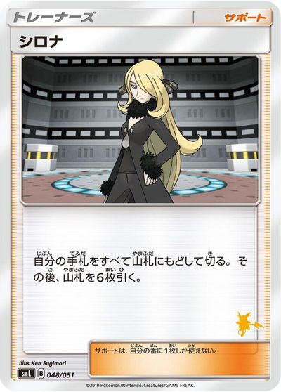 Cynthia card art