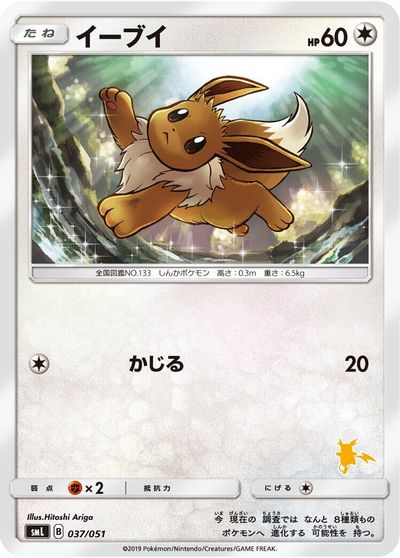 Eevee card art