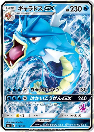 Gyarados GX card art