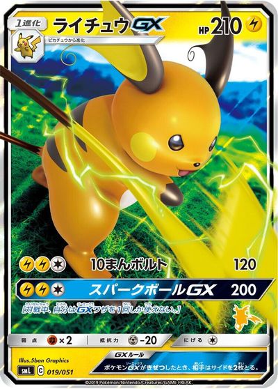 Raichu GX card art