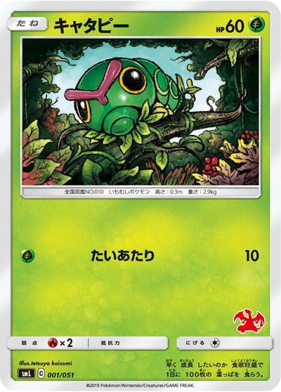 Caterpie card art