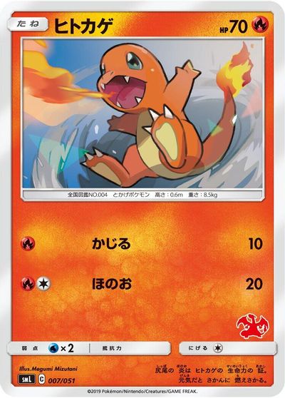 Charmander card art