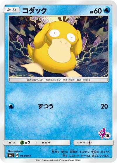 Psyduck card art
