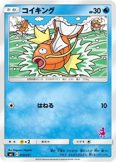 Magikarp card art