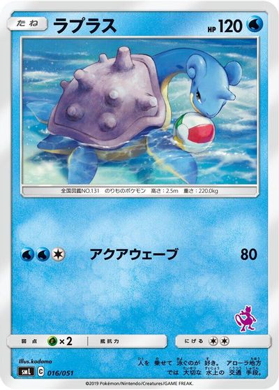 Lapras card art