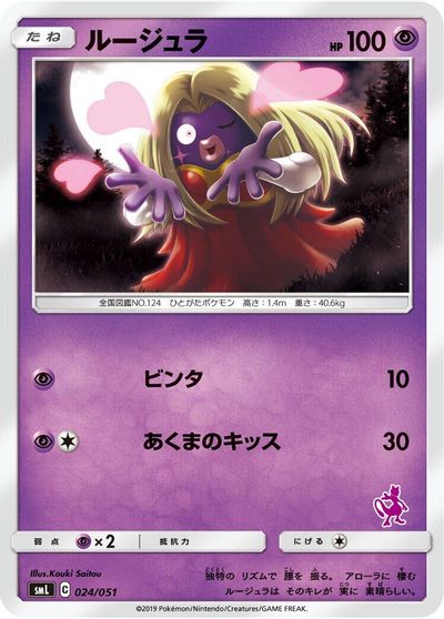 Jynx card art