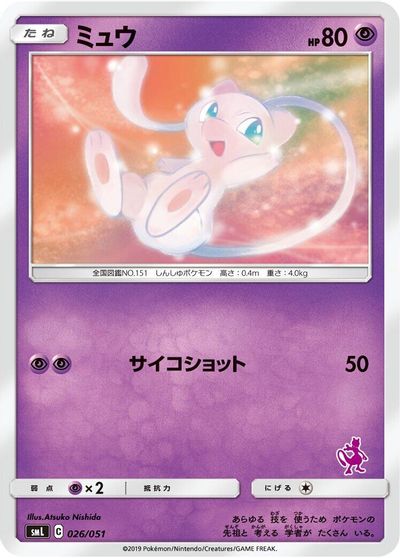 Mew card art