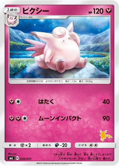 Clefable card art