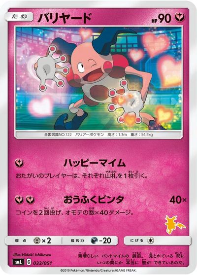 Mr. Mime card art