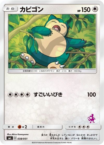 Snorlax card art