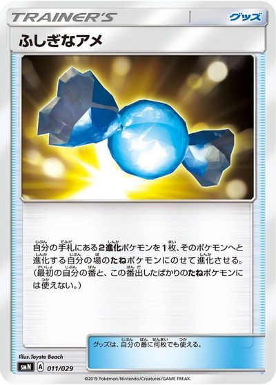 Rare Candy card art