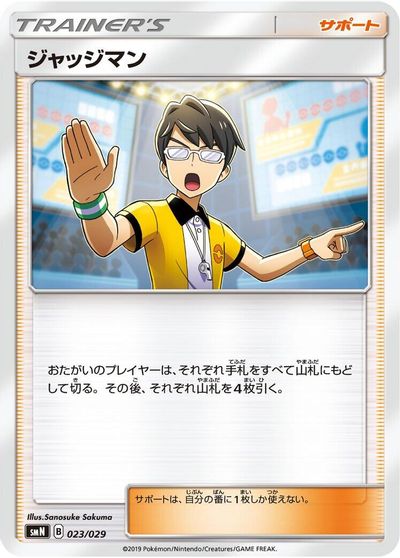 Judge card art