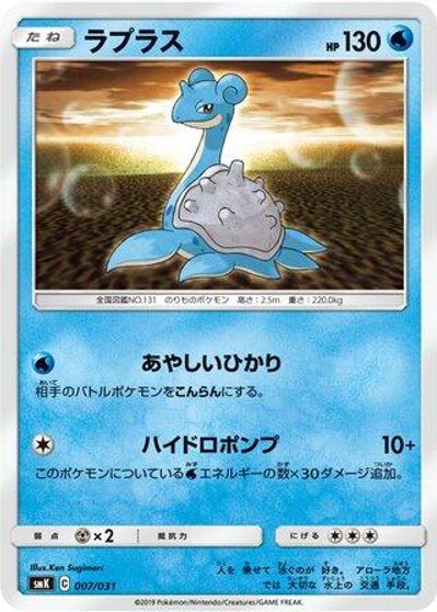 Lapras card art