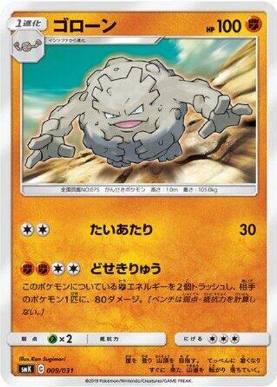 Graveler card art