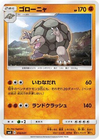Golem card art